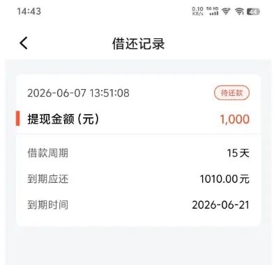 马上花人脸识别卡顿仍成功下款,收款银行卡会被冻结吗? 马上花人脸识别卡顿仍成功下款,收款银行卡会被冻结吗?