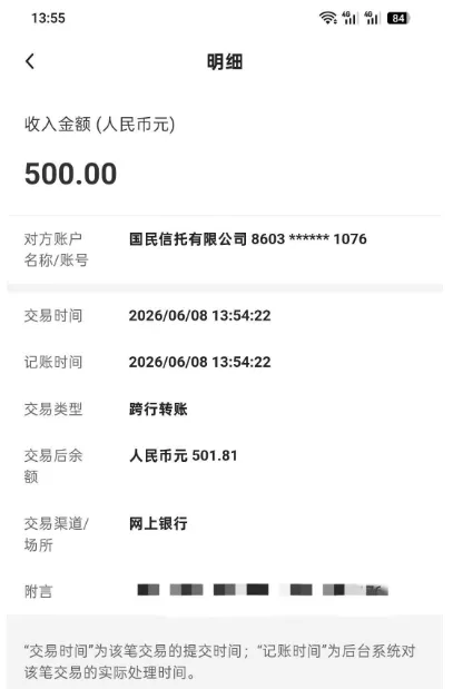 宜口袋客服协调获取 500 元额度,国民信托完成跨行放款,测试扣款状态影响订单结果的实测分享 宜口袋客服协调获取 500 元额度,国民信托完成跨行放款,测试扣款状态影响订单结果的实测分享