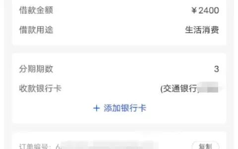 宜口贷三笔账单逾期四十余天，多次协调申请无果，后续拿到专项额度放款却遭遇快捷代扣的实测分享