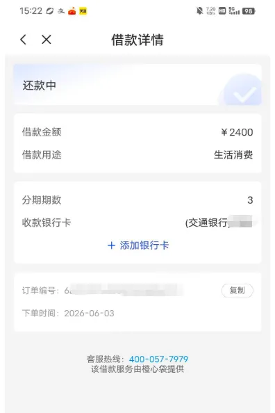 宜口贷三笔账单逾期四十余天,多次协调申请无果,后续拿到专项额度放款却遭遇快捷代扣的实测分享 宜口贷三笔账单逾期四十余天,多次协调申请无果,后续拿到专项额度放款却遭遇快捷代扣的实测分享