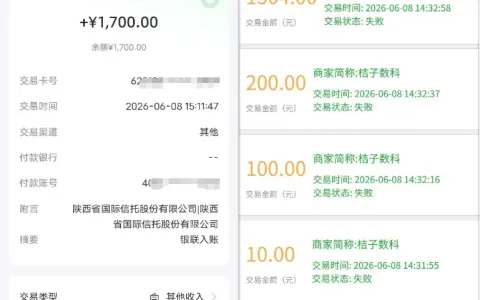 橙心袋协调 1700 元额度成功放款，邮政卡设置 0 笔交易，成功拦截多轮小额测试扣款的实测分享