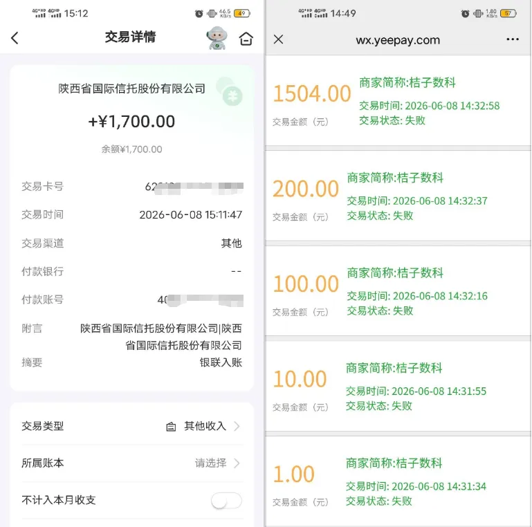 橙心袋协调 1700 元额度成功放款,邮政卡设置 0 笔交易,成功拦截多轮小额测试扣款的实测分享 橙心袋协调 1700 元额度成功放款,邮政卡设置 0 笔交易,成功拦截多轮小额测试扣款的实测分享