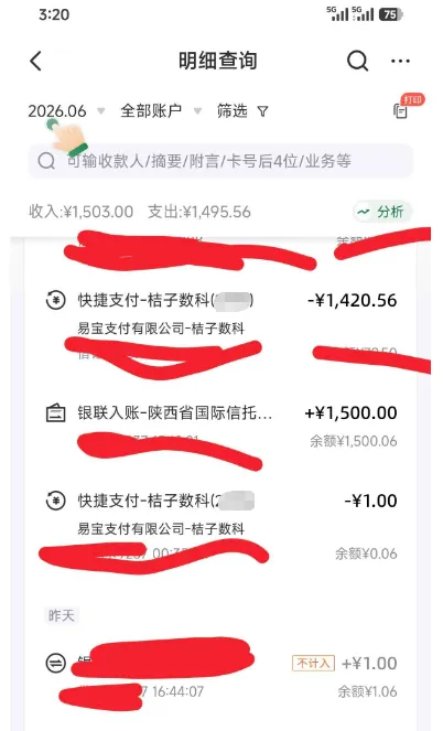 橙心袋协调额度顺利到账 1500 元,邮政银行卡尝试拦截代扣,依旧出现即时扣款的真实实测 橙心袋协调额度顺利到账 1500 元,邮政银行卡尝试拦截代扣,依旧出现即时扣款的真实实测