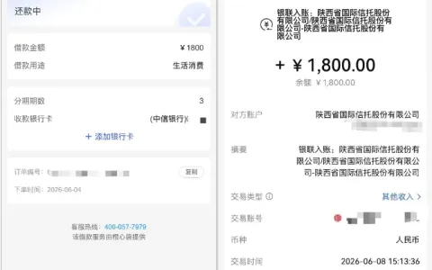 宜口袋橙心袋 1800 元协调额度成功放款，中信银行卡调整非柜限额实现扣费拦截的实测分享