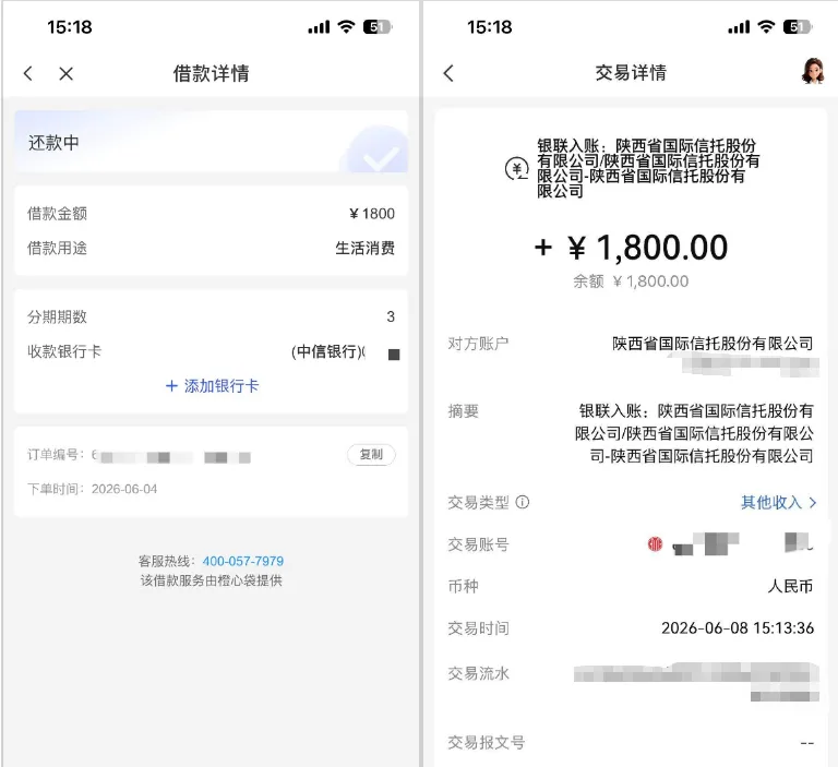 宜口袋橙心袋 1800 元协调额度成功放款，中信银行卡调整非柜限额实现扣费拦截的实测分享