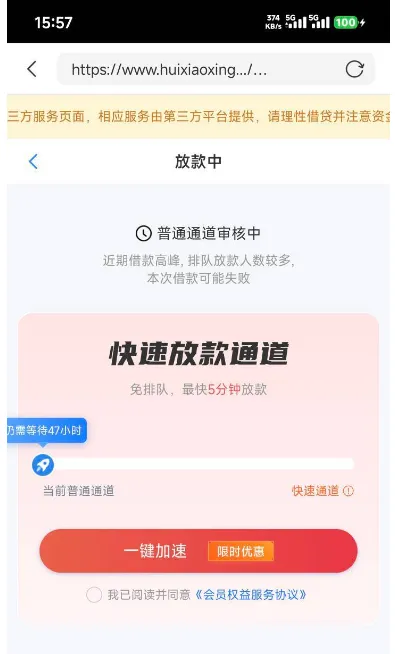 融 360 接入汇小星信贷服务,普通通道排队等待久,开通会员快速通道能否提升放款效率的实测探讨 融 360 接入汇小星信贷服务,普通通道排队等待久,开通会员快速通道能否提升放款效率的实测探讨