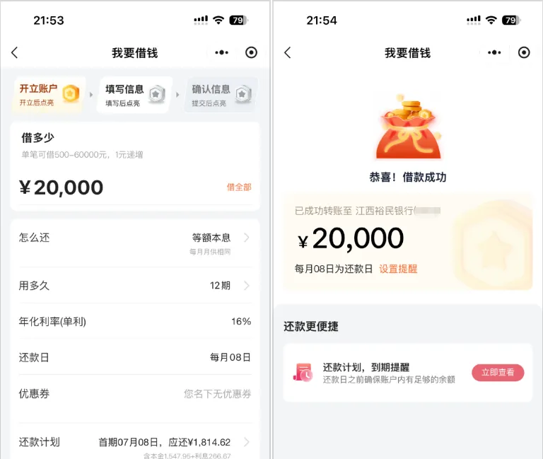 江西裕民银行裕民贷下放 60000 元总额度,先行到账 20000 元,户籍与地域影响申请结果 江西裕民银行裕民贷下放 60000 元总额度,先行到账 20000 元,户籍与地域影响申请结果