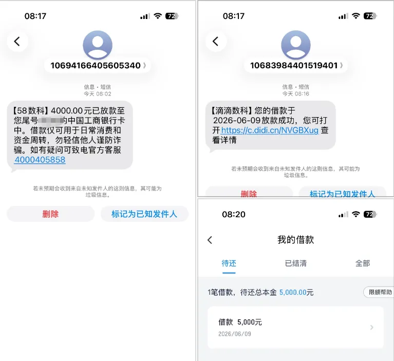 滴滴借钱放款 5000 元、58 数科到账 4000 元,双平台秒到账,多维度资质审核情况解析 滴滴借钱放款 5000 元、58 数科到账 4000 元,双平台秒到账,多维度资质审核情况解析