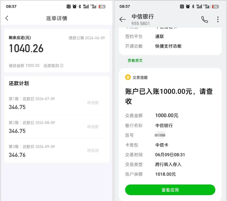 换他人的手机号注册好分期秒批,突破多年限制,1000 元借款几分钟顺利到账 换他人的手机号注册好分期秒批,突破多年限制,1000 元借款几分钟顺利到账