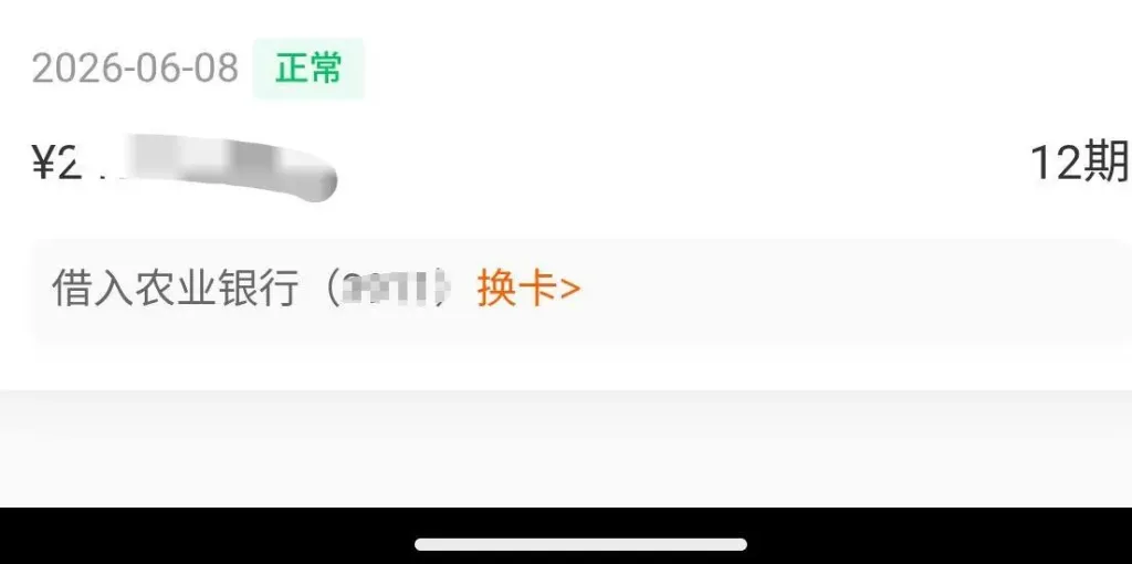 小花钱包多笔借款成功放款,众邦银行出资,1400 元会员费可办理退回 小花钱包多笔借款成功放款,众邦银行出资,1400 元会员费可办理退回