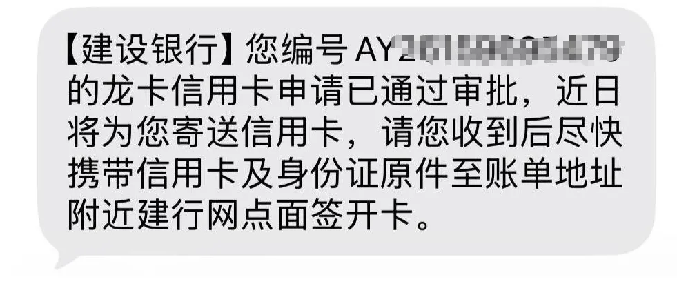 建行美团联名首卡二次申请成功,电话回访完成审批,面签时间与额度查询方法实测参考 建行美团联名首卡二次申请成功,电话回访完成审批,面签时间与额度查询方法实测参考