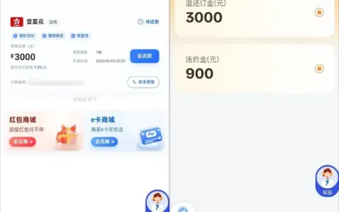 同程易融指尖融跳转优帮手，核心产品壹星花额度、费用及设备适配情况实测分享