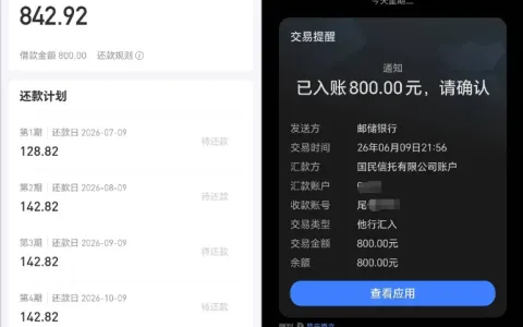 好分期账号被限制半年后额度恢复至三千多元，小额 800 元申请成功下款，不同用户使用状态实测汇总