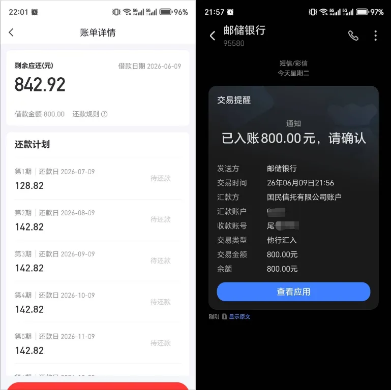 好分期账号被限制半年后额度恢复至三千多元,小额 800 元申请成功下款,不同用户使用状态实测汇总 好分期账号被限制半年后额度恢复至三千多元,小额 800 元申请成功下款,不同用户使用状态实测汇总