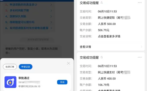 时光分期多账号实测对比，实名账号状态稳定，接码注册账号变动下款及账号风控解析