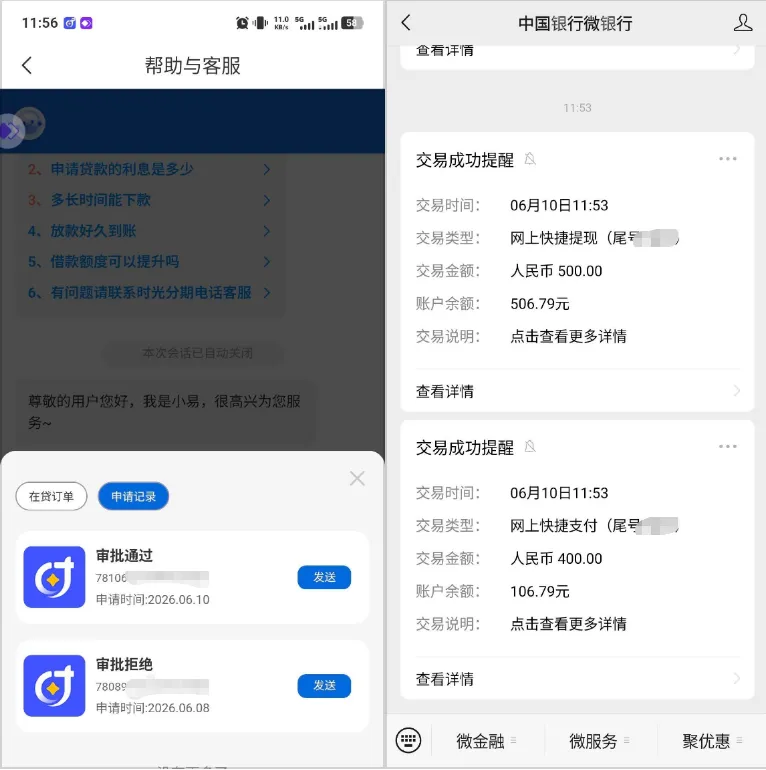 时光分期多账号实测对比,实名账号状态稳定,接码注册账号变动下款及账号风控解析 时光分期多账号实测对比,实名账号状态稳定,接码注册账号变动下款及账号风控解析