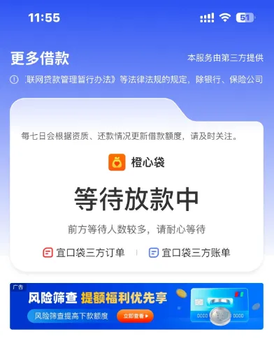 橙心袋逾期一年并有代偿记录，再次申请放款还有机会吗