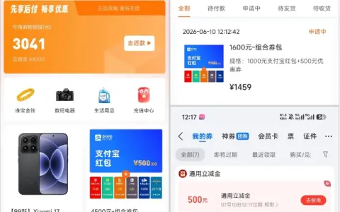 购盈盈老账号重新登录激活 4500 购物额度，小额下单成功，订单限制与人脸核验问题实测分享