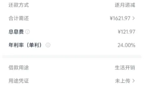 分期乐账户拥有 15000 元总额度，单笔限额 1500 元，极速借钱服务及风控规则实测分享
