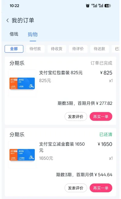 分期乐误购支付宝消费红包,能否像立减金一样使用商家码? 分期乐误购支付宝消费红包,能否像立减金一样使用商家码?