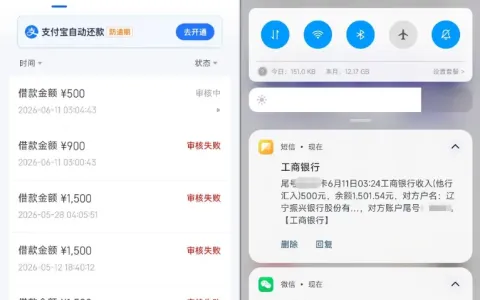 信用飞申请实测：900 额度审核失败，500 推荐额度成功放款，实操细节分享