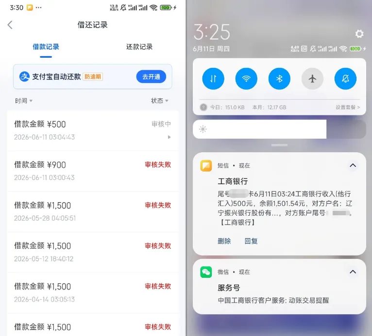 信用飞申请实测:900 额度审核失败,500 推荐额度成功放款,实操细节分享 信用飞申请实测:900 额度审核失败,500 推荐额度成功放款,实操细节分享