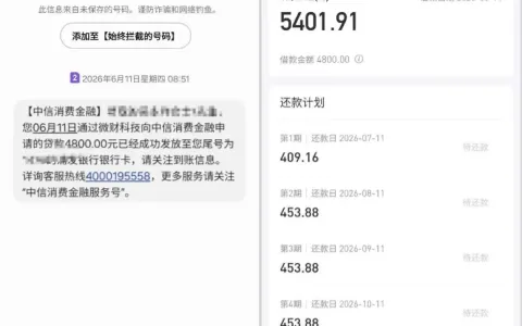 曾为两卡人员多年无法下款，好分期实测放款 4800 元，完整申请流程与经验分享