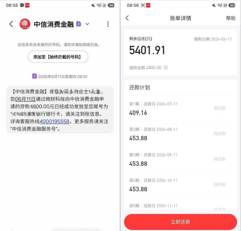 曾为两卡人员多年无法下款,好分期实测放款 4800 元,完整申请流程与经验分享 曾为两卡人员多年无法下款,好分期实测放款 4800 元,完整申请流程与经验分享