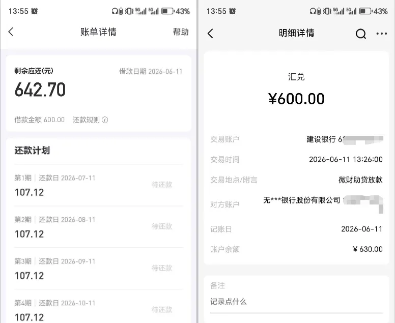 好分期风控限制解除实测:被限制半年多,分笔申请 800 元、600 元均成功下款 好分期风控限制解除实测:被限制半年多,分笔申请 800 元、600 元均成功下款