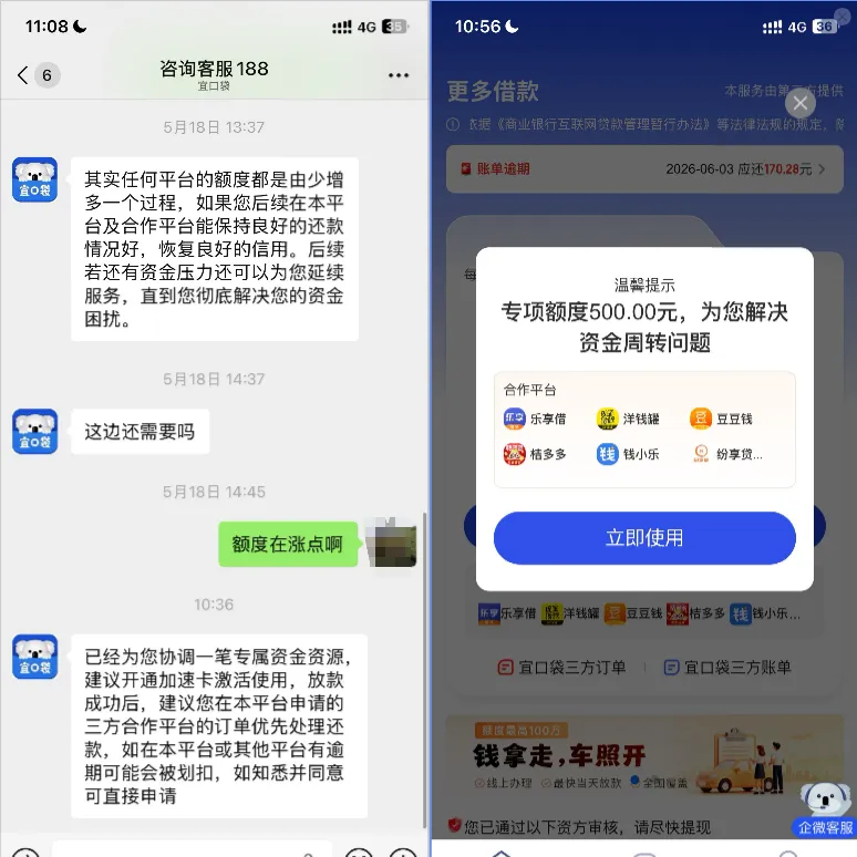 宜口袋频繁推送额度提醒,实测领取 500 元专项额度,平台使用经验汇总 宜口袋频繁推送额度提醒,实测领取 500 元专项额度,平台使用经验汇总