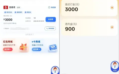 同程易融旗下产品实测：壹星花授信 3000 元，下载跳转优帮手，多款关联产品使用细节汇总