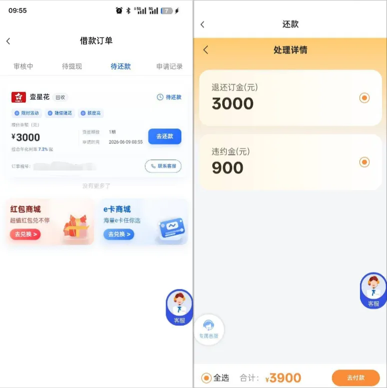 同程易融旗下产品实测:壹星花授信 3000 元,下载跳转优帮手,多款关联产品使用细节汇总 同程易融旗下产品实测:壹星花授信 3000 元,下载跳转优帮手,多款关联产品使用细节汇总