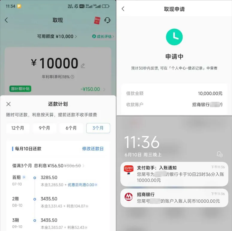 深夜实测抖音放心借，征信存在瑕疵也拿下 10000 元额度，实操流程与申请要点分享