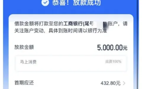 美团生活费提前还款遭遇风控限制，切换安逸花申请，成功到手 5000 元额度实测分享