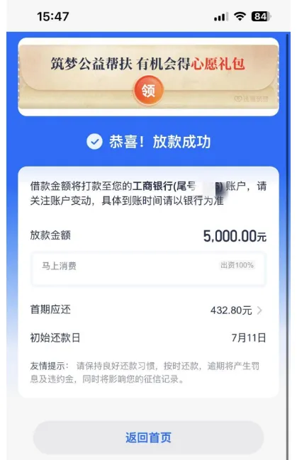 美团生活费提前还款遭遇风控限制,切换安逸花申请,成功到手 5000 元额度实测分享 美团生活费提前还款遭遇风控限制,切换安逸花申请,成功到手 5000 元额度实测分享