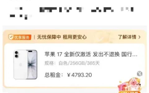 支付宝八戒租租机无需人工审核？实测下单扣款、设备属性与发货规则全解析