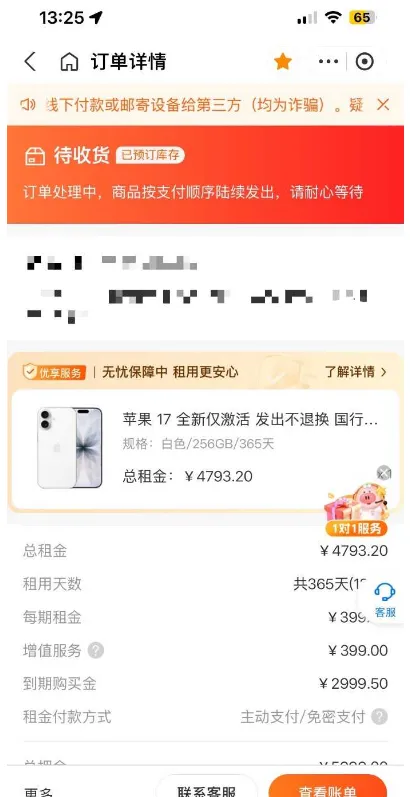 支付宝八戒租租机无需人工审核？实测下单扣款、设备属性与发货规则全解析