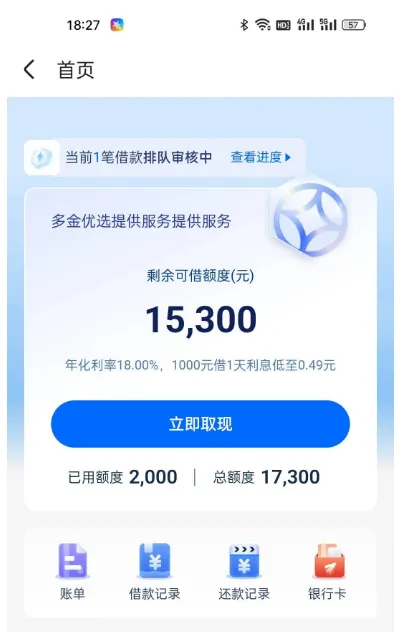 多金优选提交借款显示审核中，界面正规就一定能下款吗