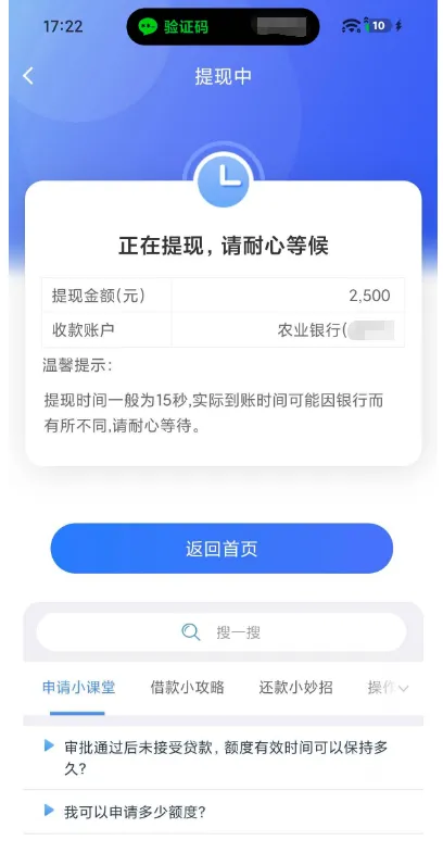 中邮产品提现实测秒到,多项资质瑕疵仍获批 2500 元额度,网友看法与实操细节分享 中邮产品提现实测秒到,多项资质瑕疵仍获批 2500 元额度,网友看法与实操细节分享