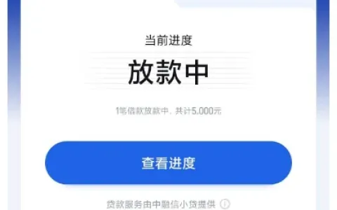 你我贷二次申请实测：开通权益卡获批 5000 元额度，放款时效有差异，复借经验汇总
