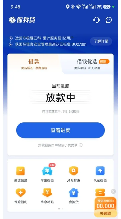 你我贷二次申请实测:开通权益卡获批 5000 元额度,放款时效有差异,复借经验汇总 你我贷二次申请实测:开通权益卡获批 5000 元额度,放款时效有差异,复借经验汇总