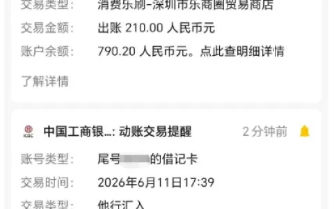 好 e 借复审完成成功到账 1000 元，实测资金流向与申请实用经验分享