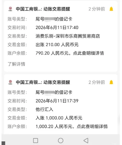 好 e 借复审完成成功到账 1000 元,实测资金流向与申请实用经验分享 好 e 借复审完成成功到账 1000 元,实测资金流向与申请实用经验分享