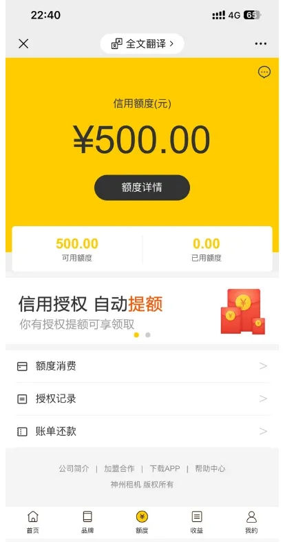 神州租机解锁 500 元信用额度,总额度≠可取现额度,取现规则与提额技巧实测分享 神州租机解锁 500 元信用额度,总额度≠可取现额度,取现规则与提额技巧实测分享