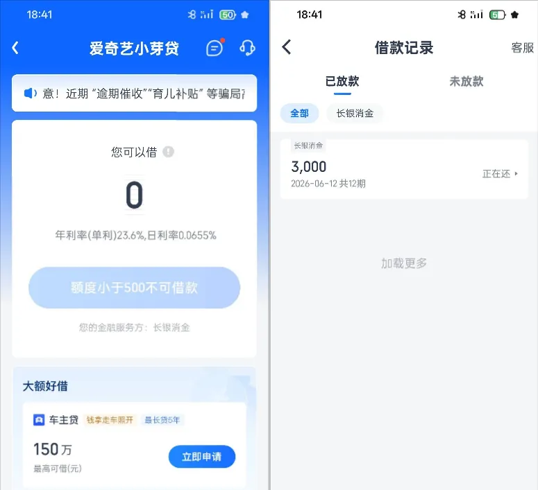 爱奇艺小芽贷实测下款 3000 元,多次申请被拒终成功,申请门槛与实操细节汇总 爱奇艺小芽贷实测下款 3000 元,多次申请被拒终成功,申请门槛与实操细节汇总