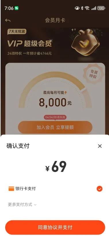 58 同城 69 元月度会员值得主动开通,能提升使用通过率吗 58 同城 69 元月度会员值得主动开通,能提升使用通过率吗