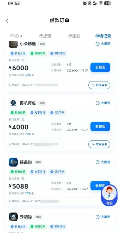 优帮手多个订单显示待提现状态,操作提现就能顺利到账吗 优帮手多个订单显示待提现状态,操作提现就能顺利到账吗