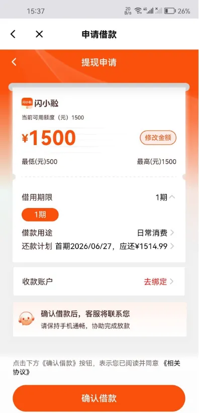 闪小融关联多款同类产品频繁拒贷,它和马上花属于同一系列平台吗 闪小融关联多款同类产品频繁拒贷,它和马上花属于同一系列平台吗