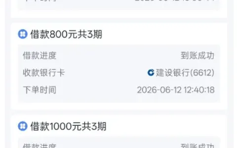 分期乐分三笔合计 3000 元顺利到账，仅支持 3 期分期，超市卡购买与退款实操全解析