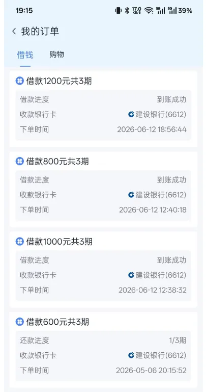 分期乐分三笔合计 3000 元顺利到账，仅支持 3 期分期，超市卡购买与退款实操全解析